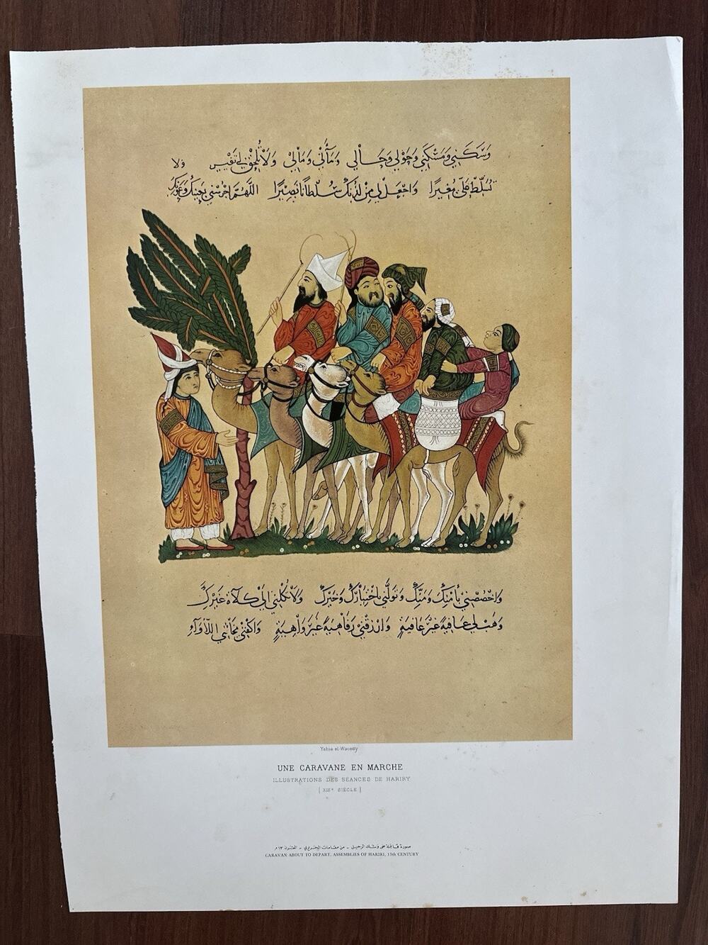 Vintage Islamic Art Print Yahia Al-Wasiti Une Caravane En Marche Hariri 17 X 23